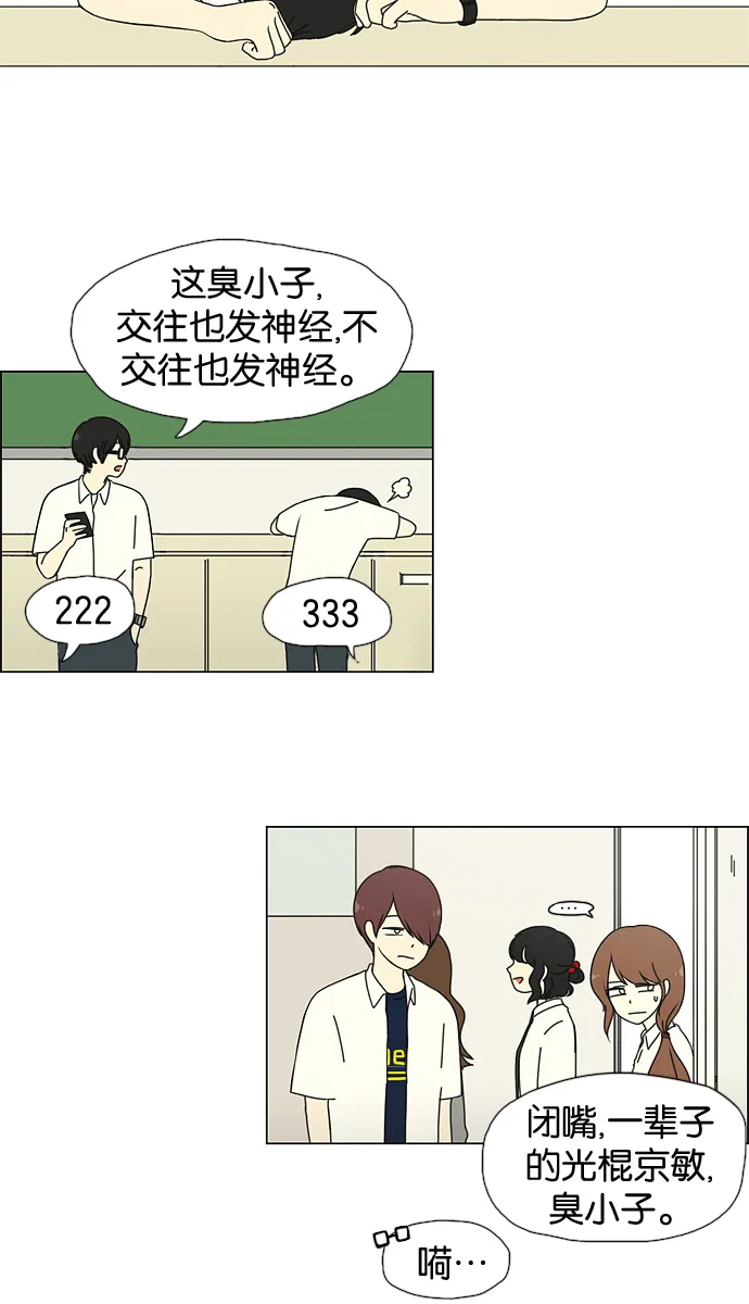 [第30话] 约会 第16页