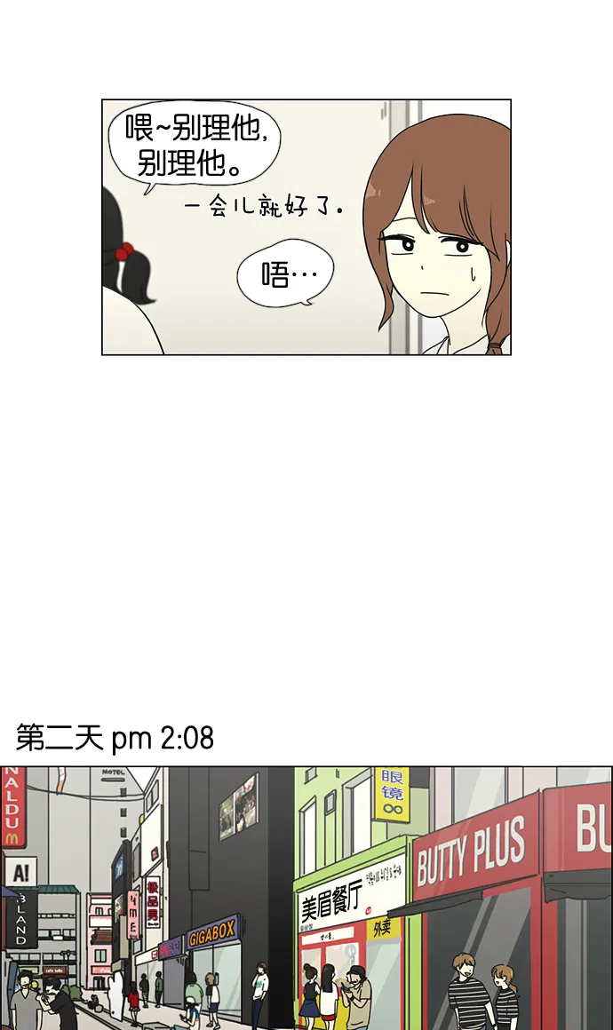 [第30话] 约会 第17页