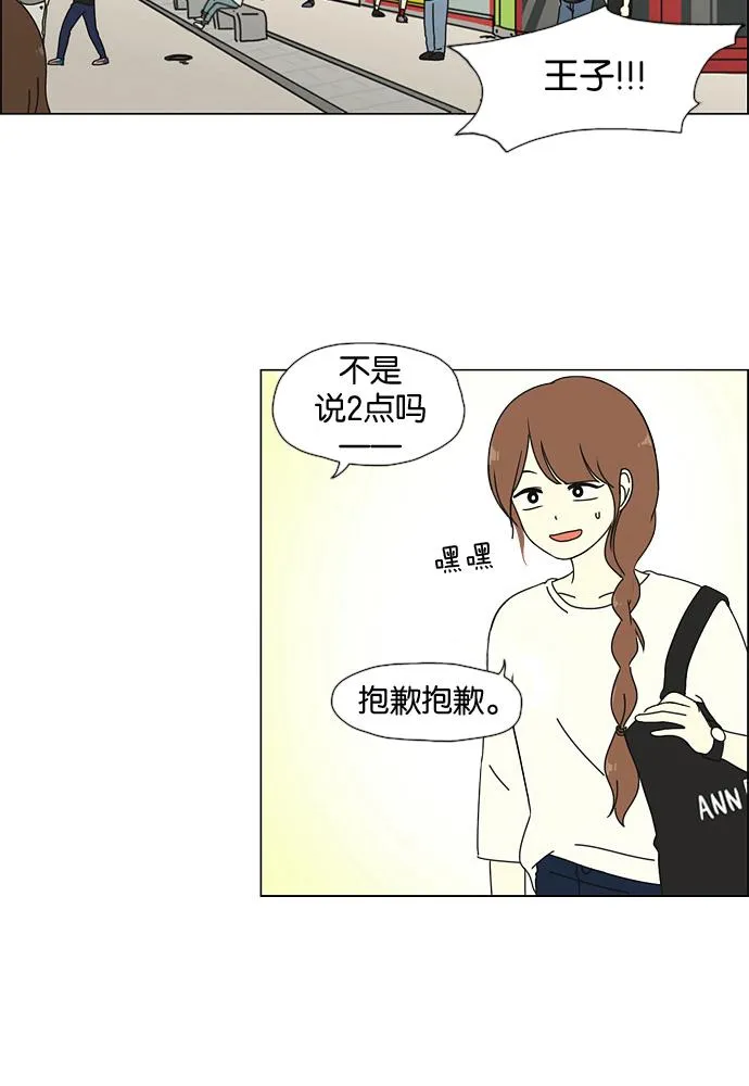 [第30话] 约会 第18页