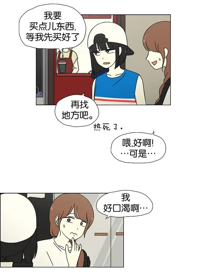 [第30话] 约会 第19页