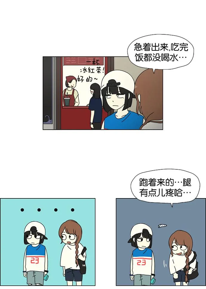 [第30话] 约会 第20页