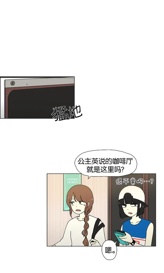 [第30话] 约会 第21页