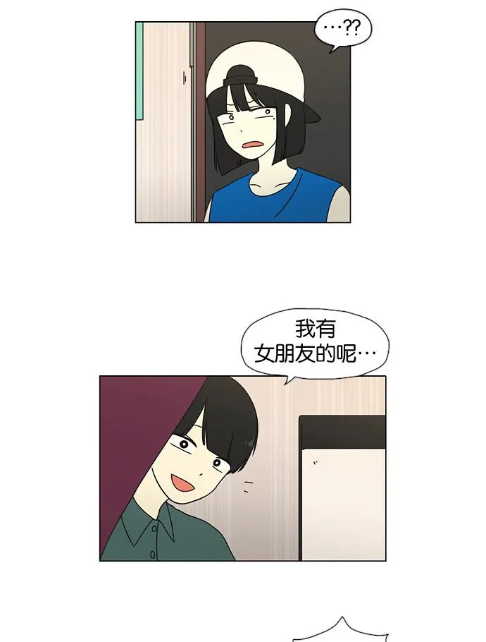 [第30话] 约会 第23页