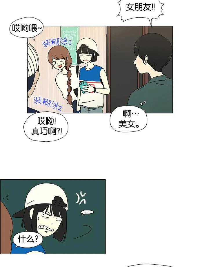[第30话] 约会 第24页