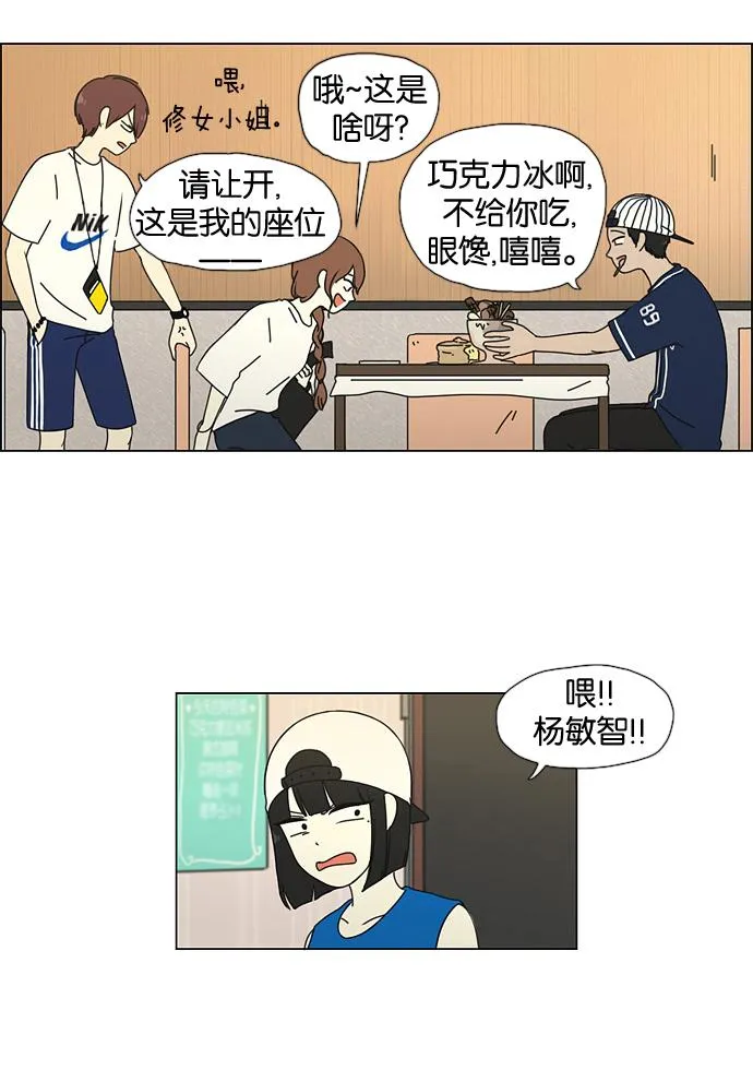 [第30话] 约会 第26页