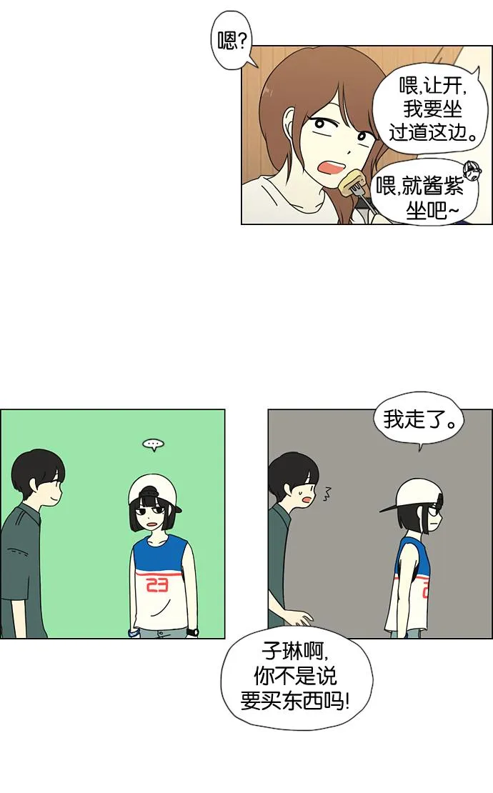 [第30话] 约会 第27页