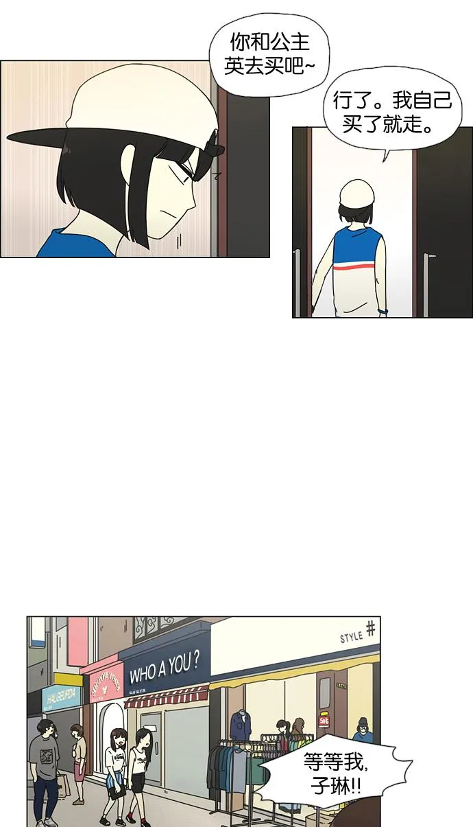 [第30话] 约会 第28页