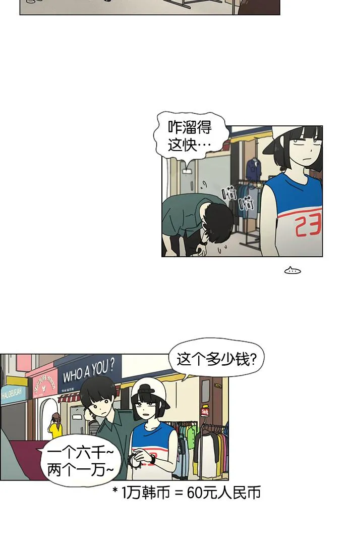 [第30话] 约会 第29页