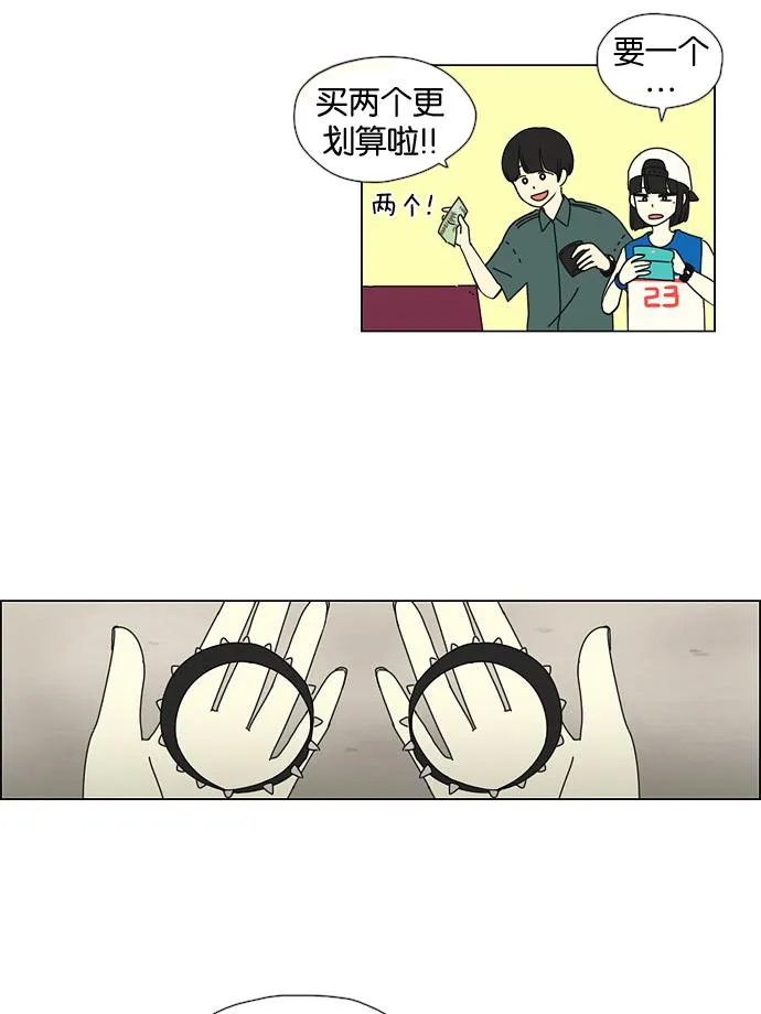 [第30话] 约会 第30页