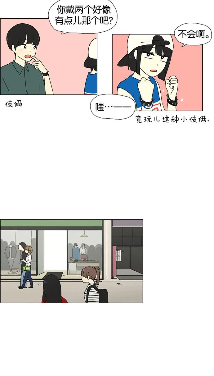 [第30话] 约会 第31页