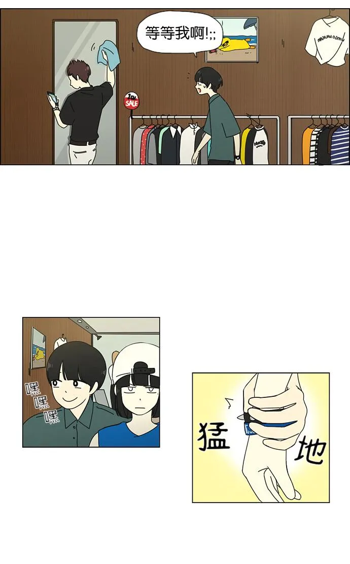 [第30话] 约会 第34页