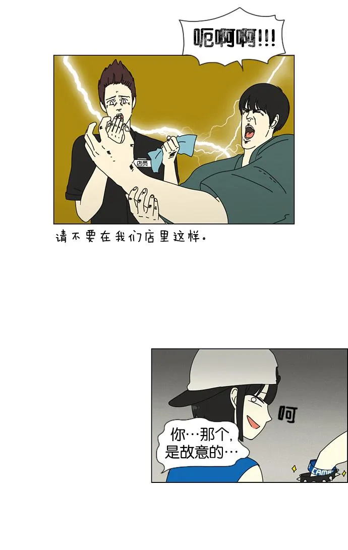 [第30话] 约会 第35页