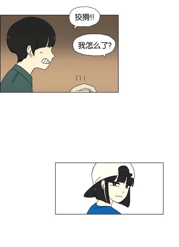 [第30话] 约会 第36页