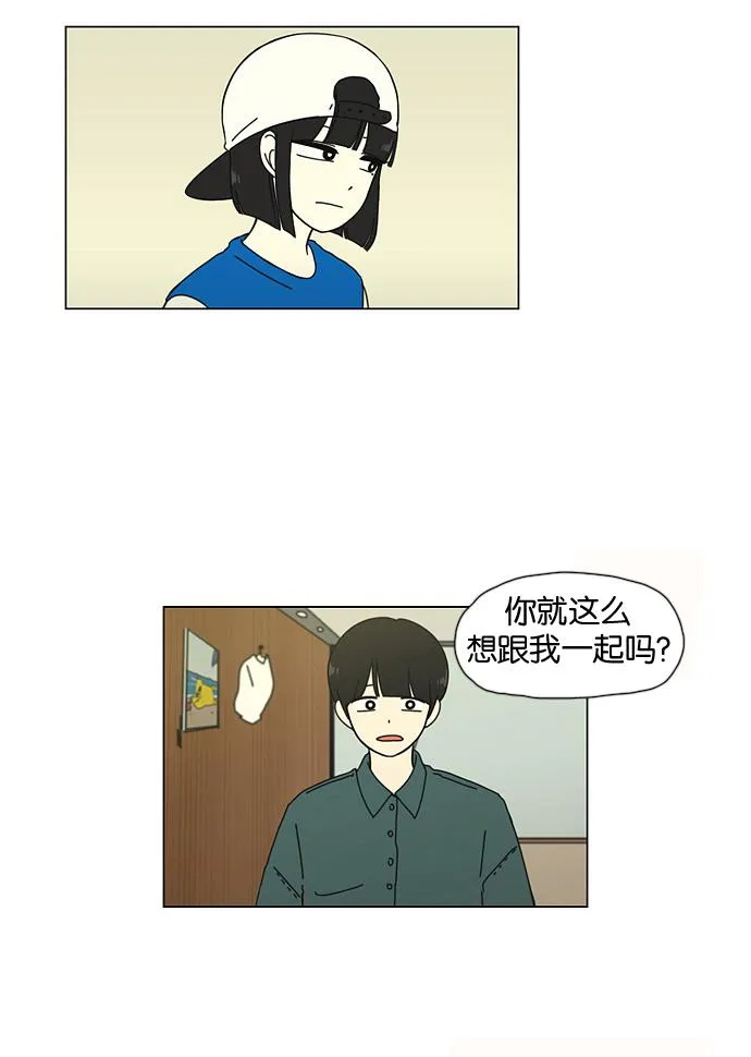 [第30话] 约会 第37页