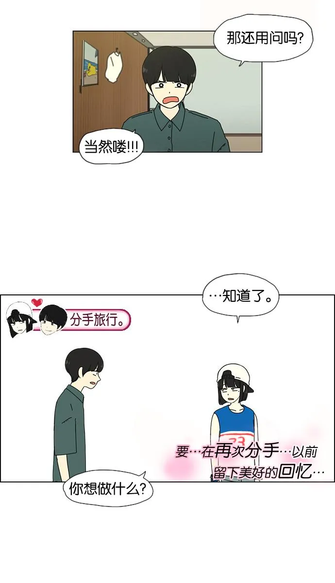 [第30话] 约会 第38页