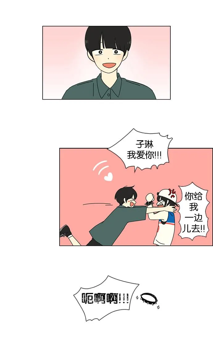 [第30话] 约会 第39页