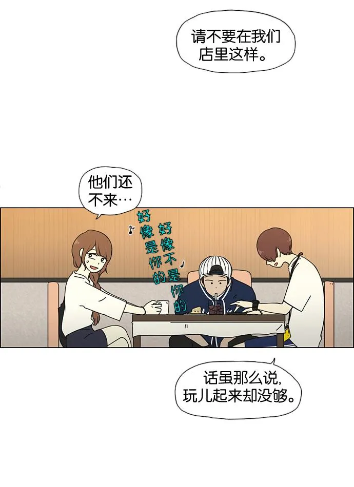 [第30话] 约会 第40页