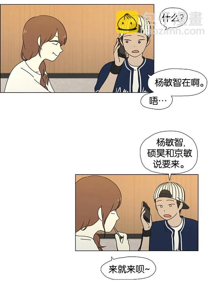 [第30话] 约会 第41页