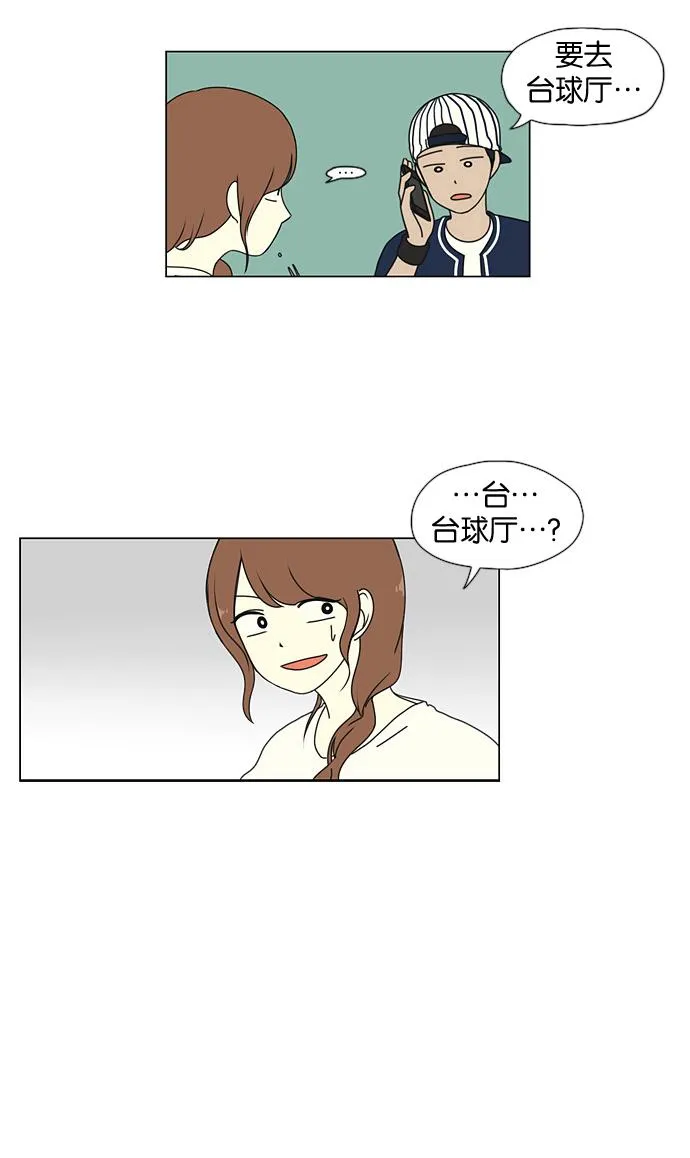 [第30话] 约会 第42页
