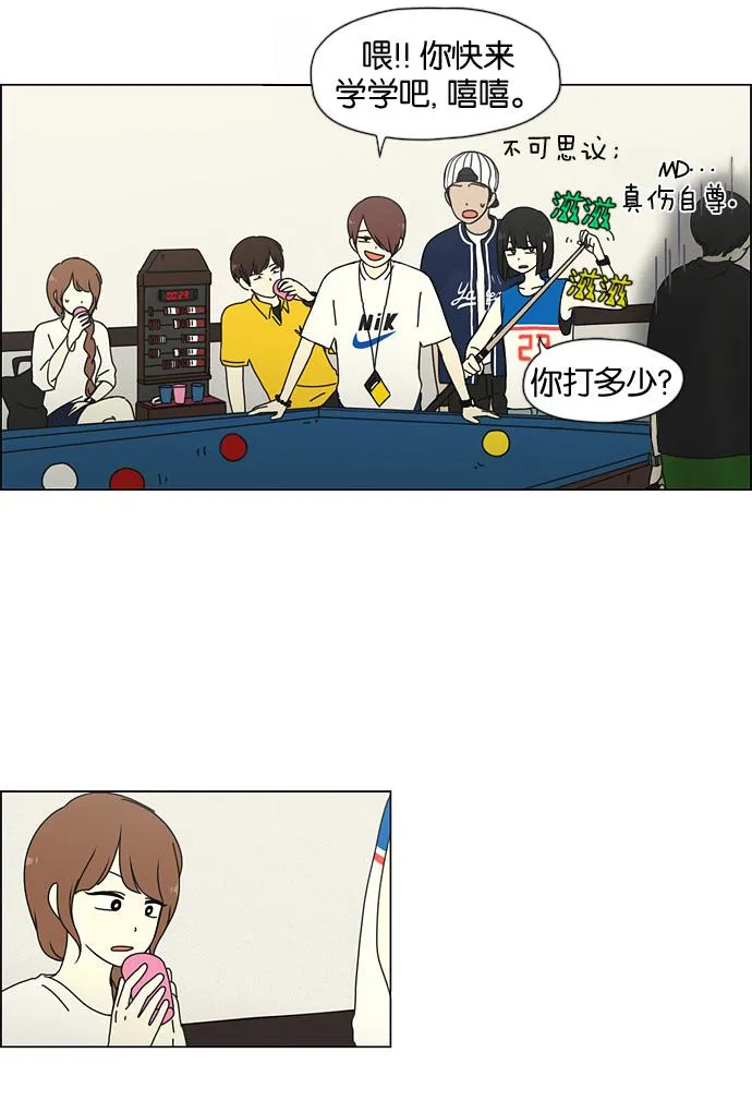 [第31话] 出乎意料 第18页