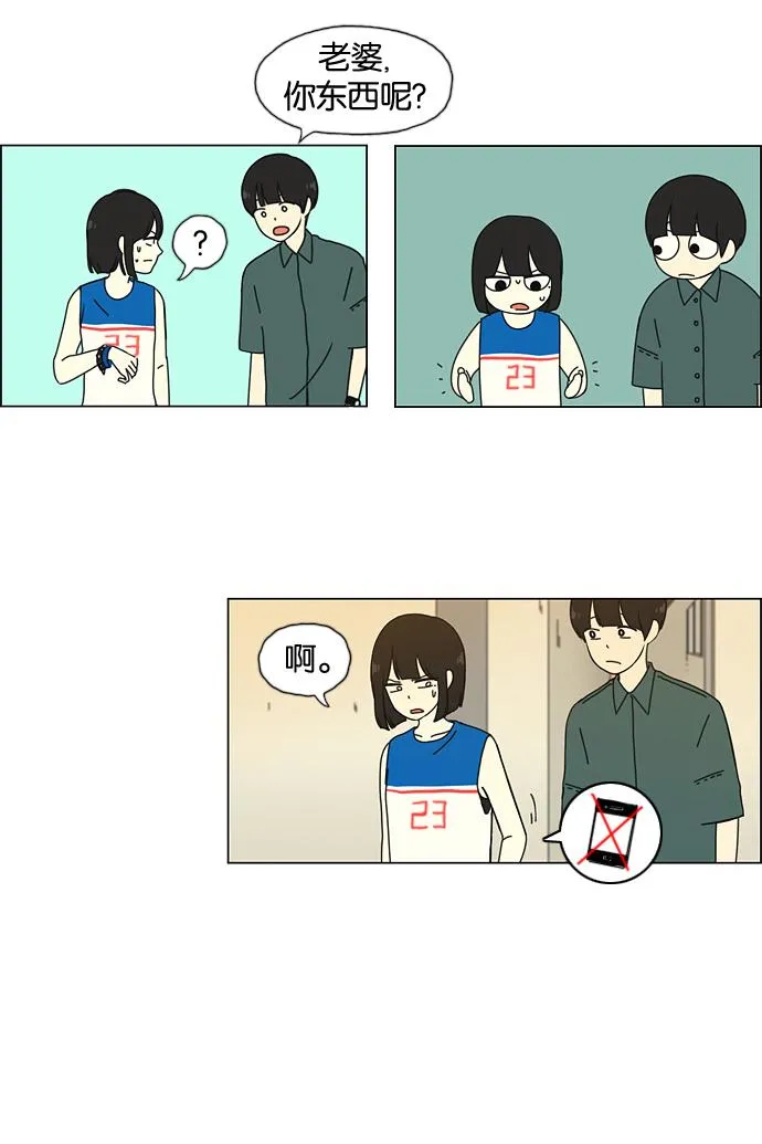 [第31话] 出乎意料 第26页