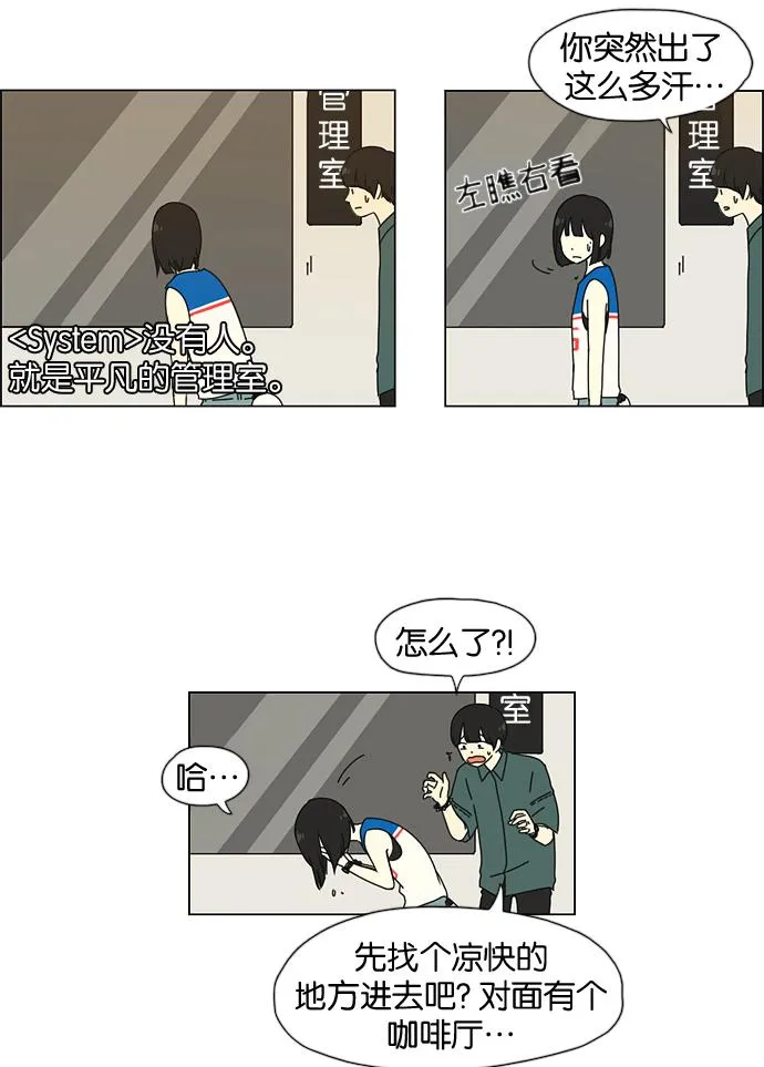 [第31话] 出乎意料 第30页