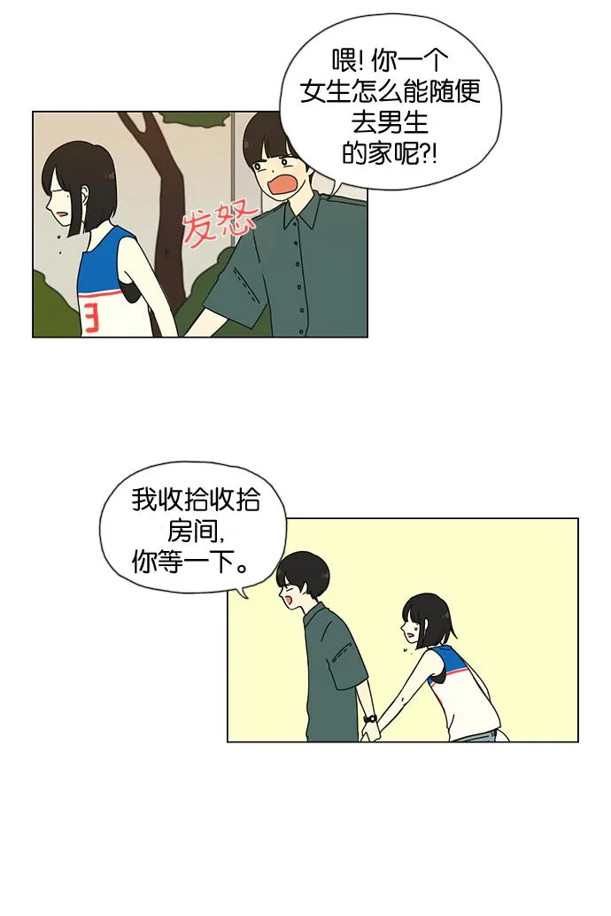 [第31话] 出乎意料 第32页