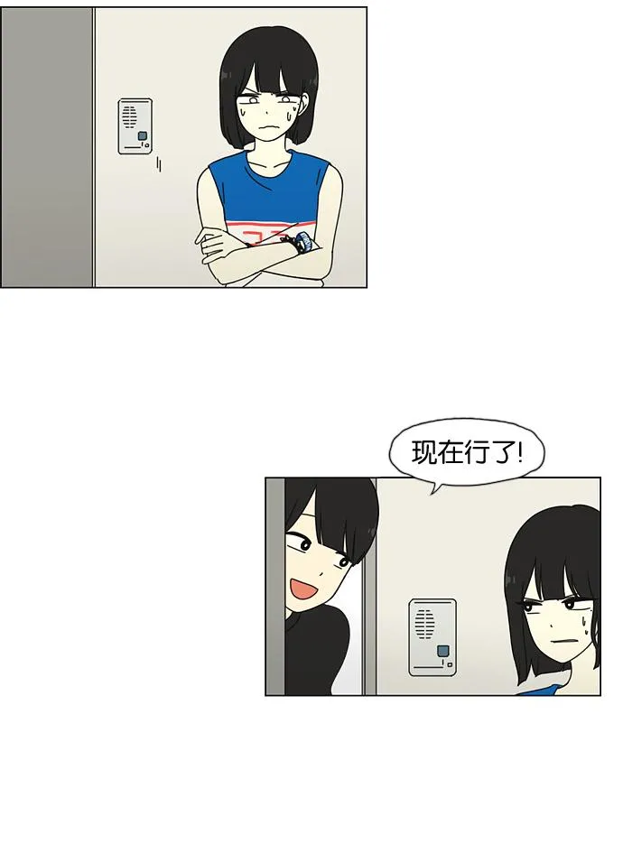 [第31话] 出乎意料 第35页