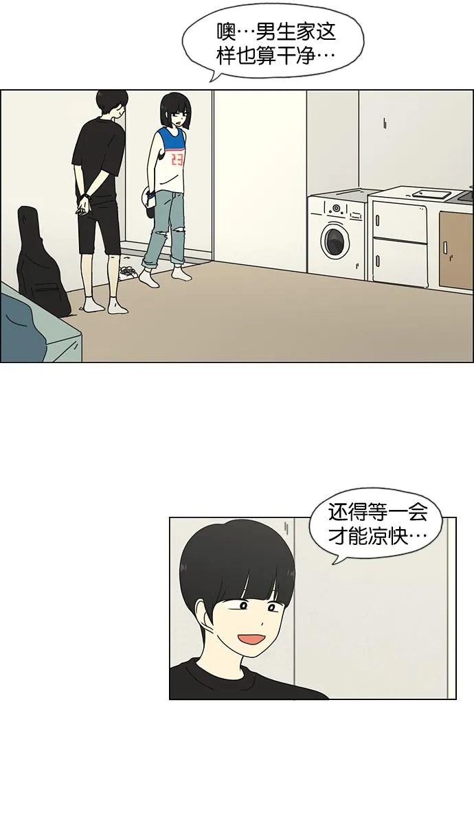 [第31话] 出乎意料 第36页