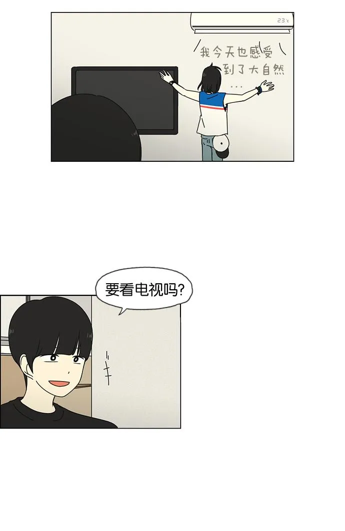 [第31话] 出乎意料 第37页