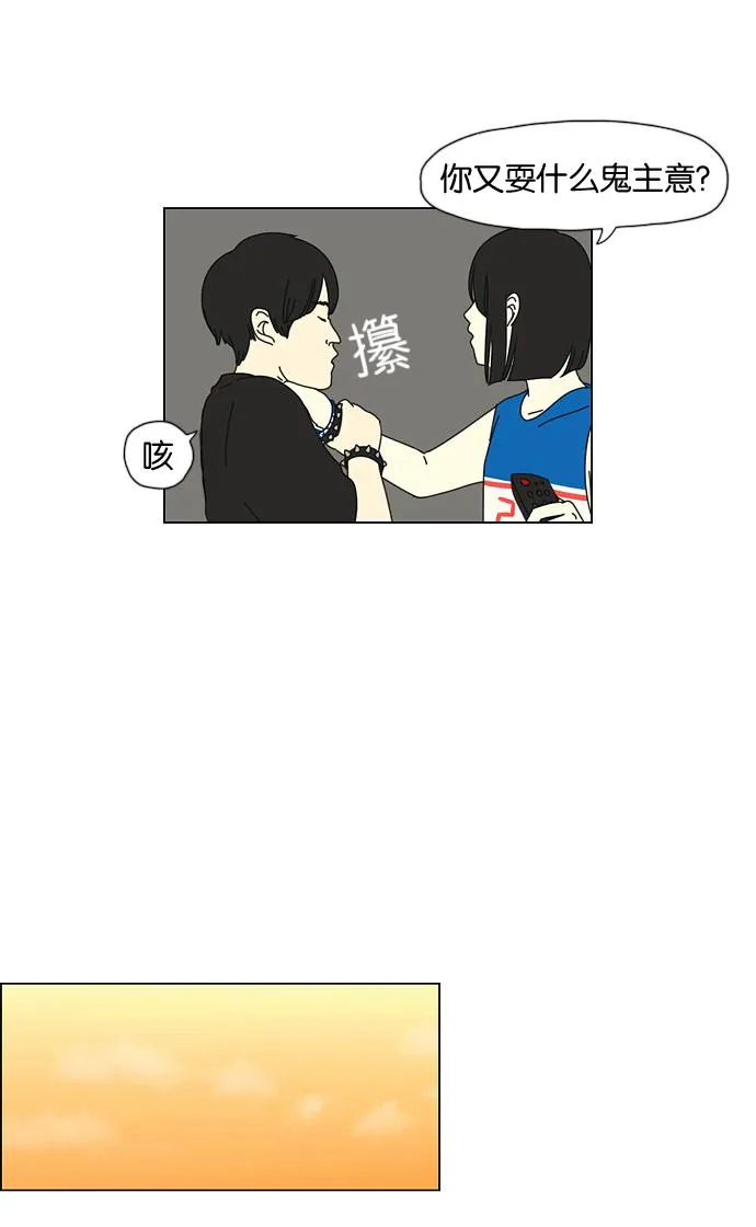 [第31话] 出乎意料 第42页