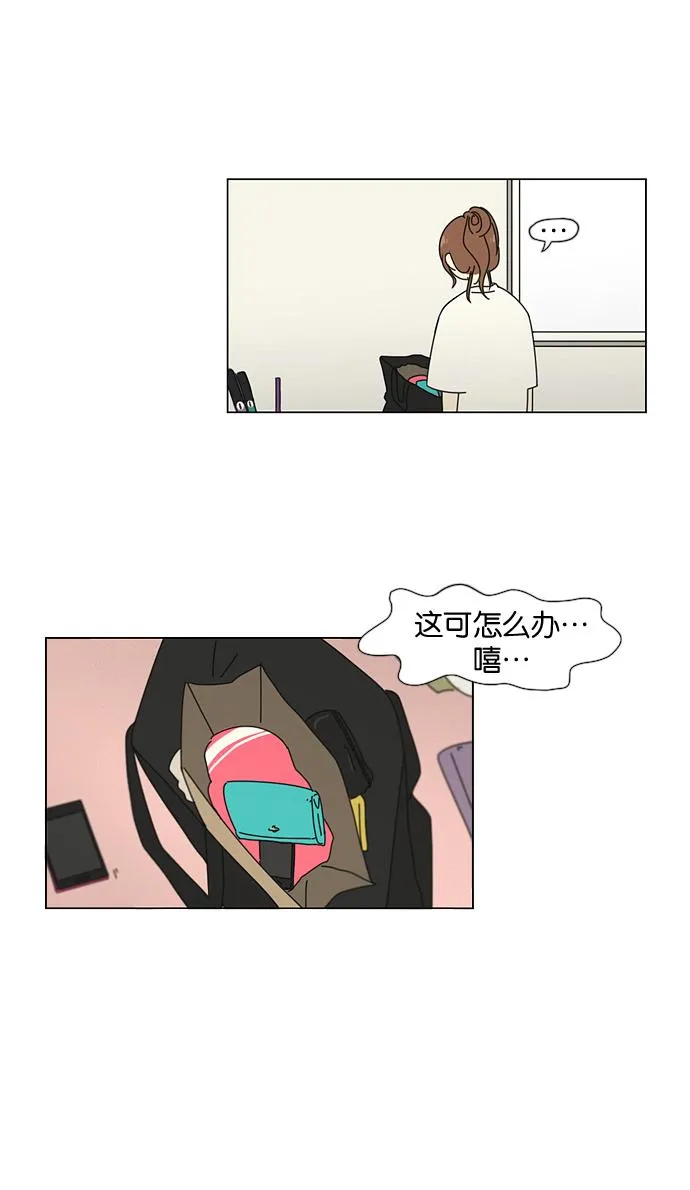 [第31话] 出乎意料 第43页