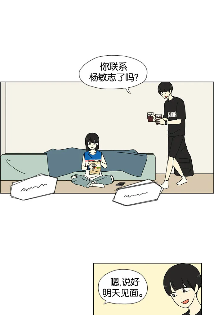 [第32话] 出乎意料 第2页