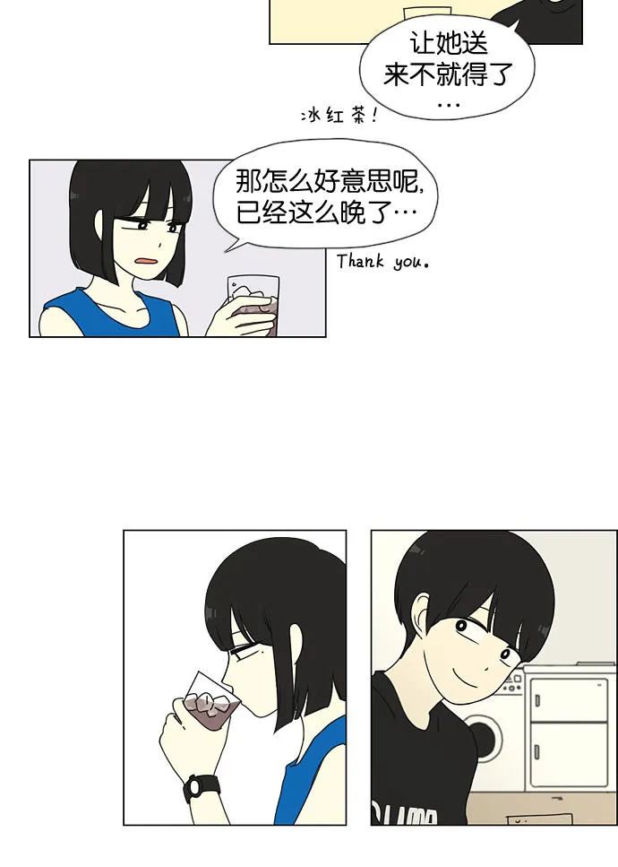 [第32话] 出乎意料 第3页