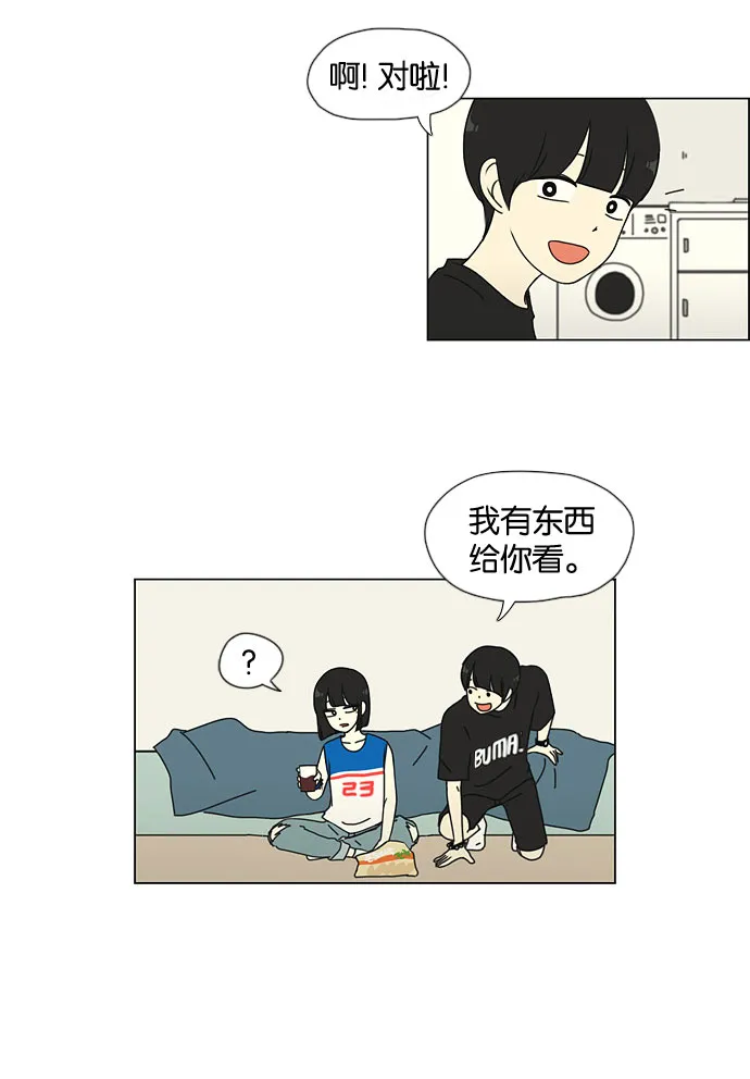 [第32话] 出乎意料 第5页