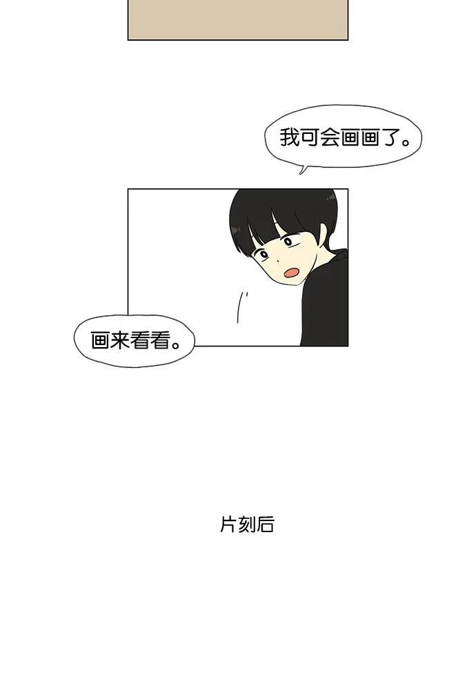 [第32话] 出乎意料 第12页