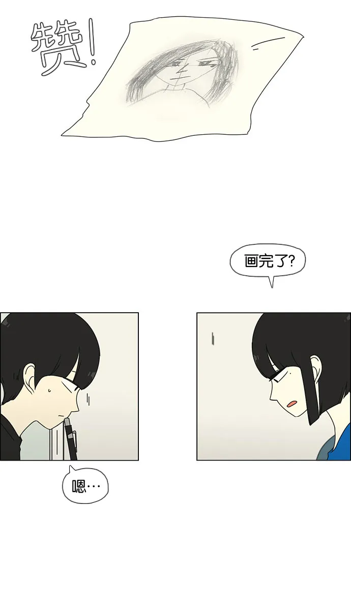 [第32话] 出乎意料 第13页