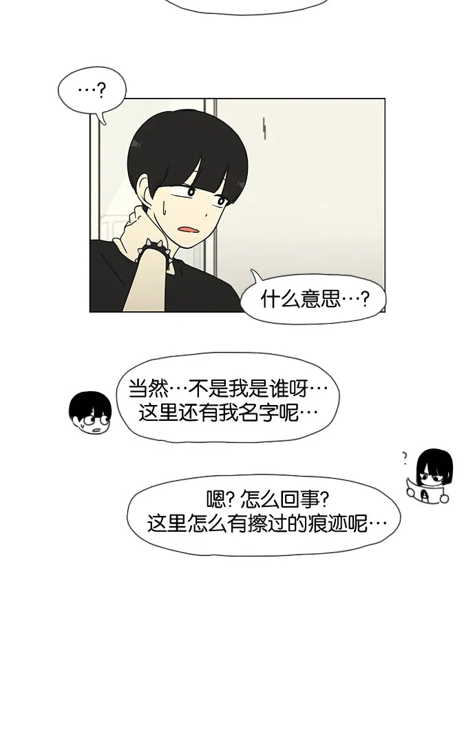 [第32话] 出乎意料 第15页