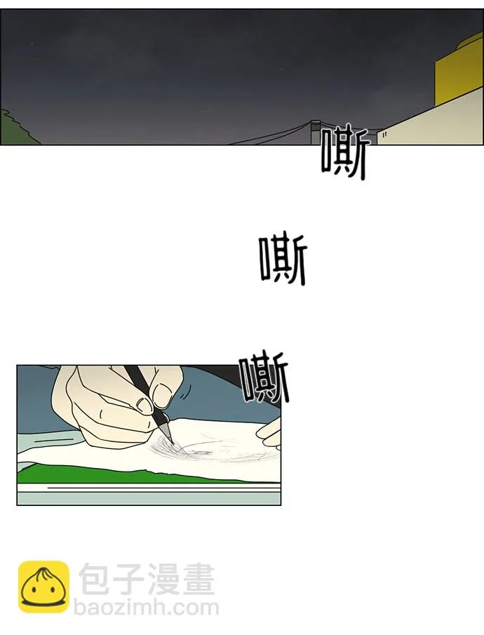 [第32话] 出乎意料 第16页