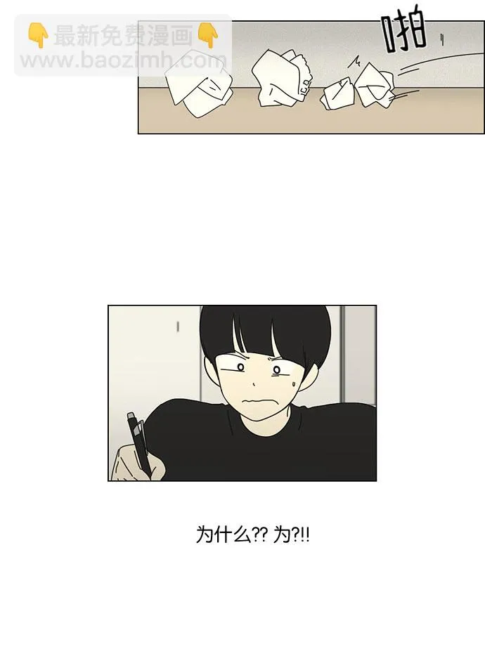 [第32话] 出乎意料 第17页