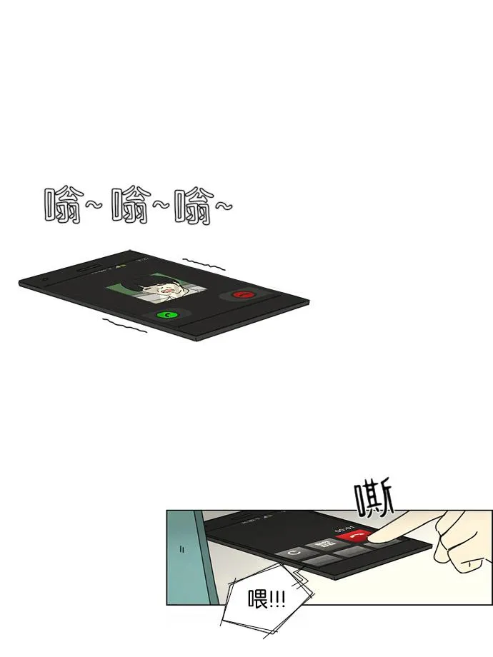 [第32话] 出乎意料 第18页