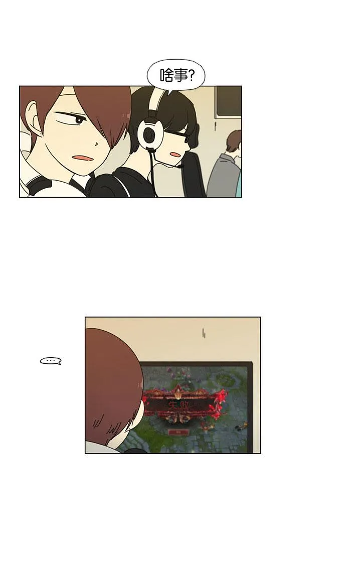 [第32话] 出乎意料 第19页