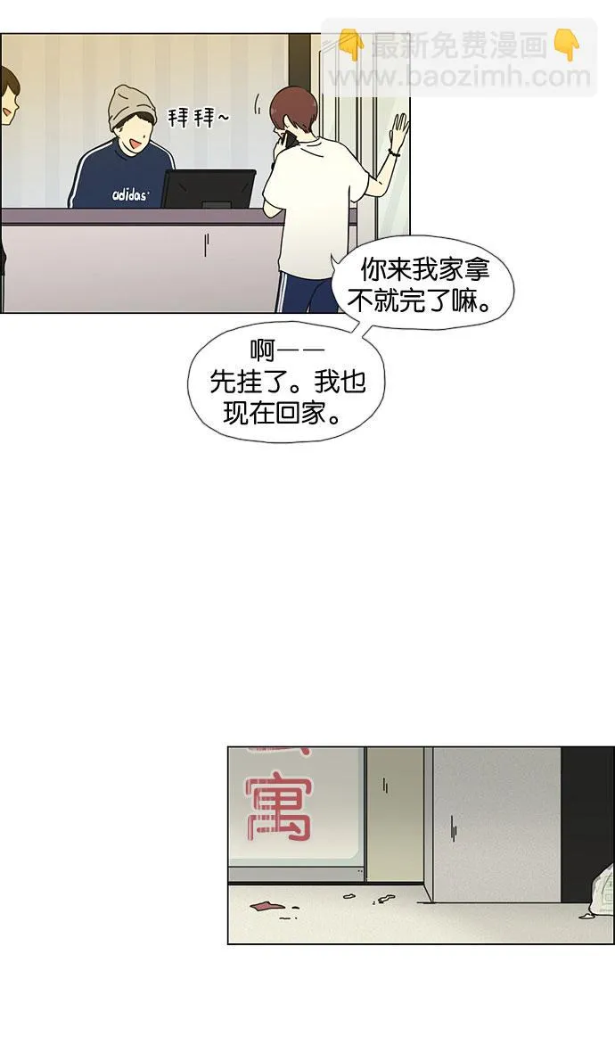 [第32话] 出乎意料 第21页
