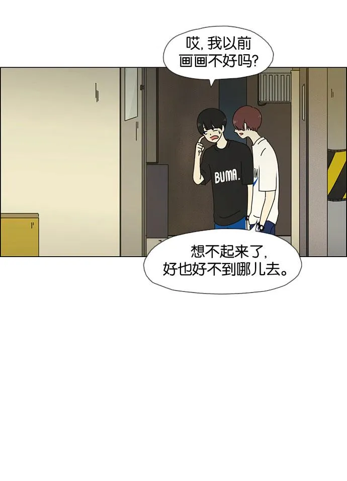 [第32话] 出乎意料 第22页