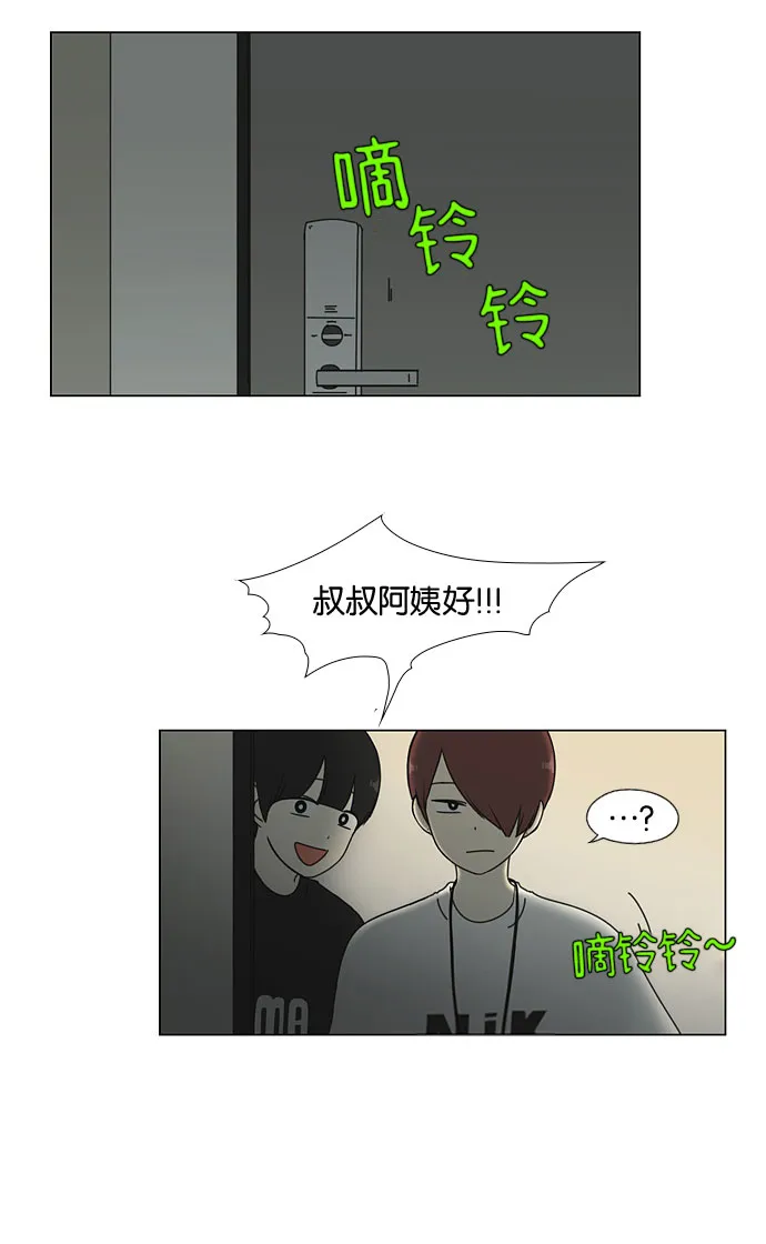 [第32话] 出乎意料 第23页