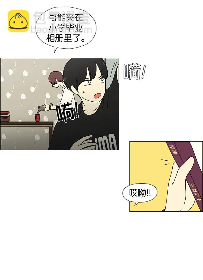 [第32话] 出乎意料 第25页