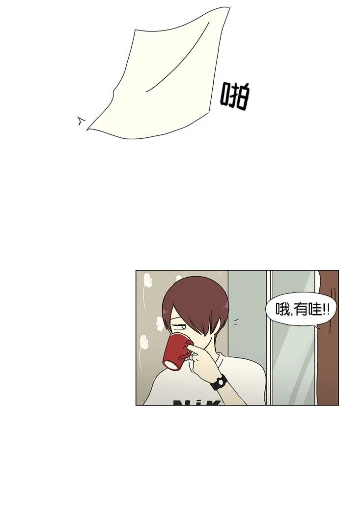 [第32话] 出乎意料 第26页
