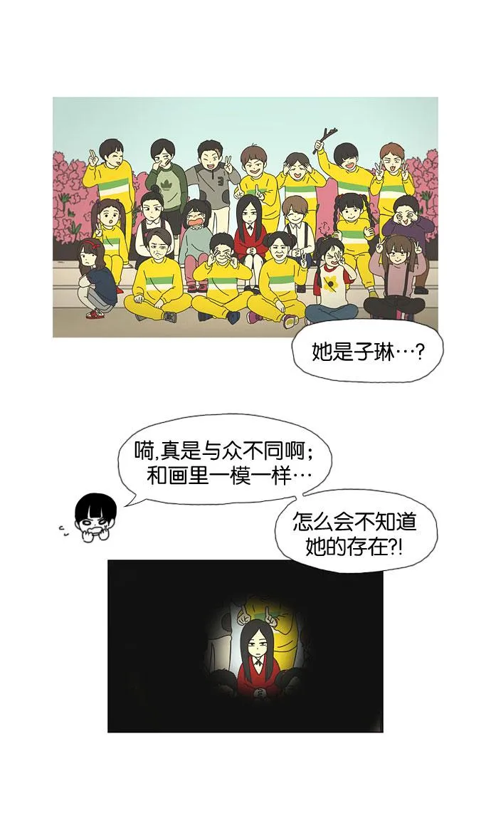 [第32话] 出乎意料 第28页