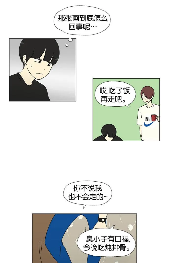 [第32话] 出乎意料 第30页