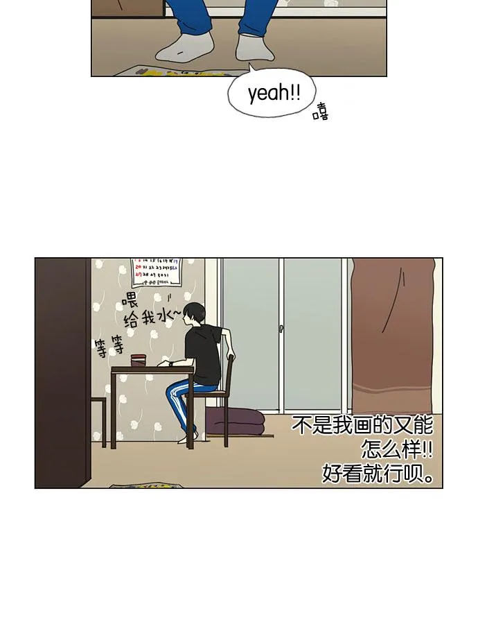 [第32话] 出乎意料 第31页